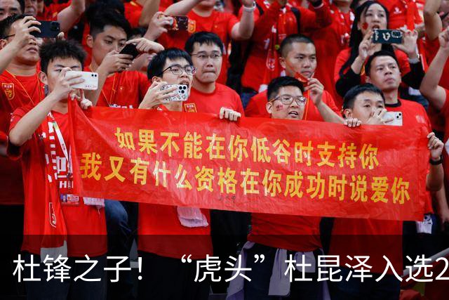 杜锋之子！“虎头”杜昆泽入选2026年Jr. NBA精英训练营